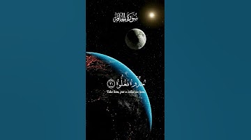 قرآن كريم راحة نفسية ودواء للقلب والنفس ❤❤#الله #القران