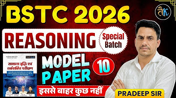 BSTC 2026 Reasoning Special Batch | MODEL PAPER - 10 | Pardeep Sir