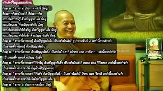 โยมถามว่า พระพุทธเจ้าไม่บอกให้สะสมทรัพย์หรือ