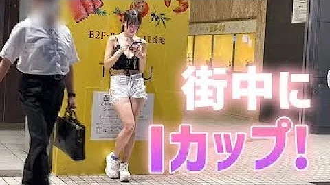 検証 ヤンジャン掲載グラビアアイドルは街で声をかけられるのか 