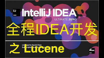Lucene 01 全文检索基本介绍   000 lucene课程介绍