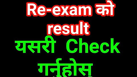 class 12 re-exam result check  method. class 12 new update