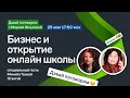 &quot;Давай поговорим с Марией Юнусовой&quot;, специальный гость Мичийе Тоокой Эгэнтэй