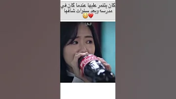 كان يتنمر عليها في المدرسة و بعدما رٱها وقع في حبها قصة حب مسلسل كوري تغيرت 
