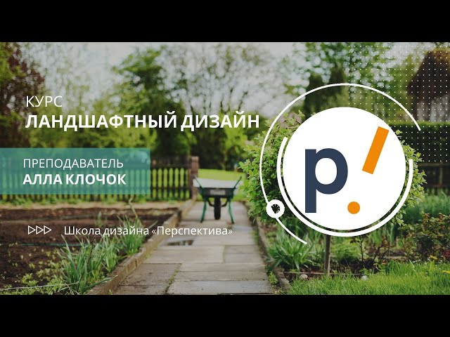 Школа проектирования загородных домов