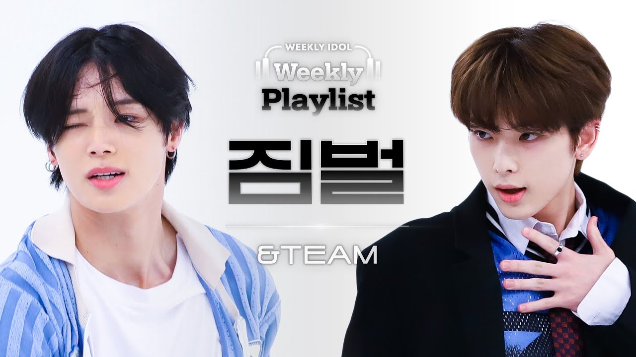 [Weekly Playlist l 짐벌캠] &TEAM - Butter (원곡 : BTS) (앤팀 - 버터) l EP.622