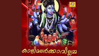 Kaali Malarkavil - Aswathy