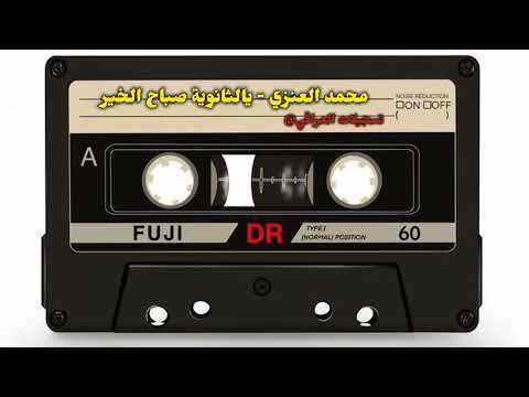 كسرات يالثانوية صباح الخير محمد العنزي