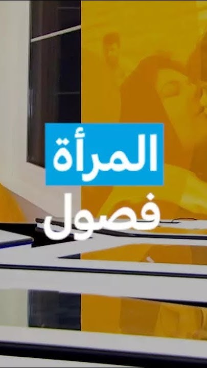     24 / FRANCE 24
 - نشر قبل 23 دقيقة