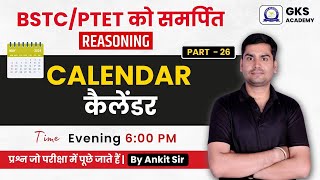 Reasoning | Calendar (Part-1)  | TIME - 6:00 PM | PART - 26 | कैलेण्डर | BY- Ankit Sir