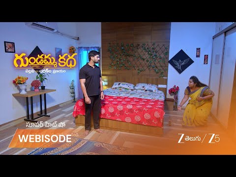 Gundamma Katha | చరణ్, పల్లవి మధ్య ఎలుక డ్రామా!