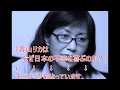 第160回　青木理と香山リカの「反日」の違い！