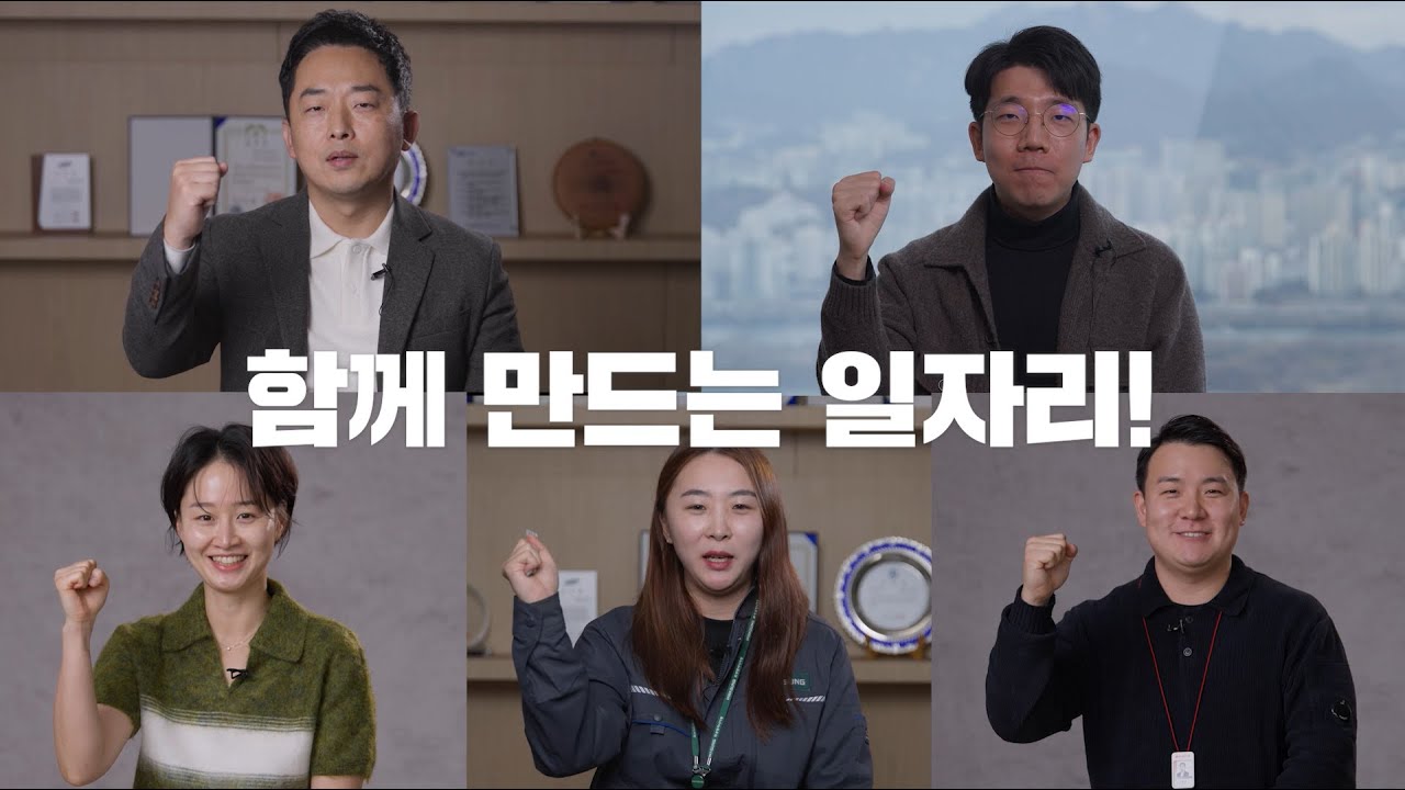 대·중소기업 상생 일자리 프로그램 홍보 영상