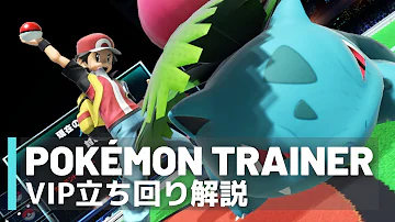 スマブラsp ポケトレの全部 みせます Mp3