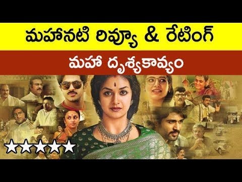 Mahanati Savitri’s Biopic Movie Review And Rating | Taja30 Mahanati Savitri’s Biopic Movie Review And Rating | Taja30