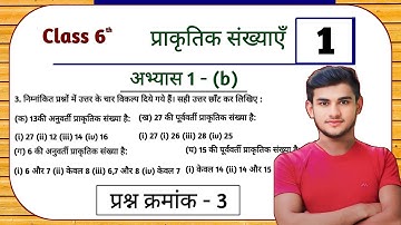 UP Board Class 6th Maths Ex - 1(b) Q3 Prakrutik sankhyaen | Class 6th Maths UP Board Ex - 1(b) Q3