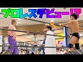かなとくんがプロレスデビュー！？まさかのサプライズに感動の・・・😭✨