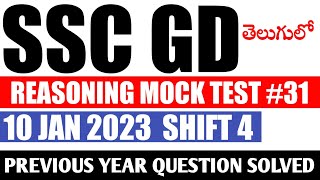 SSC GD reasoning previous year 2023 shortcuts telugu SSC GD mock test telugu mts fast maths tricks