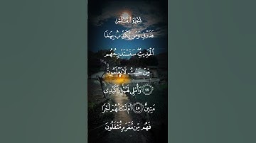 سورة القلم فذرني ومن يكذب بهذا الحديث سنستدرجهم من حيث لايعلمون الاية ٤٤ إلى الآيه ٤٦