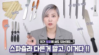 [ENG] SSIN одобрен $1.00 METAL MAKEUP SPATULA