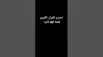 #قرآن #تلاوة_خاشعة #راحة_نفسية 🤍🤍🤍🤍🤍🤍🤍🤍🤍