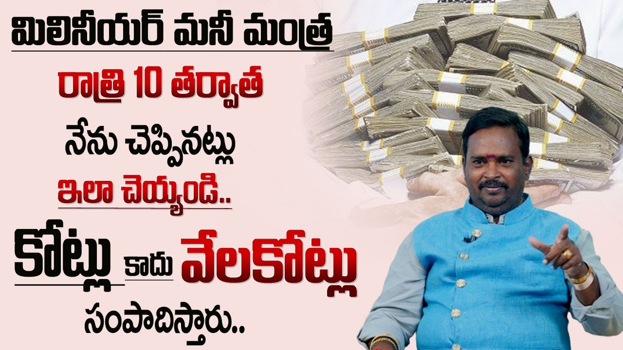 How To Become A Millionaire | The Truth No One Tells You | The Mind Set of Millionaire | Money World