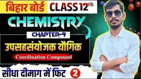 Coordination Compound  Vvi Objective Bihar Board Exam 2026