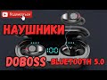 Наушники с сенсорным управления Doboss F9 Обзор и тестирование Aliexpress bluetooth 5.0 headphones