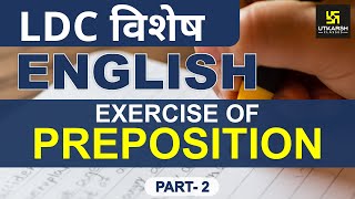 Question 33 to 66 | Preposition (PART-2) | LDC विशेष | ENGLISH