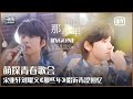 Youth KTV Song Yaxuan Liu Yaowen Those Bygone Years The Detectives Adventures EP08 IQiyi精选 Youth KTV Song Yaxuan Liu Yaowen Those Bygone Years The Detectives Adventures EP08 IQiyi精选