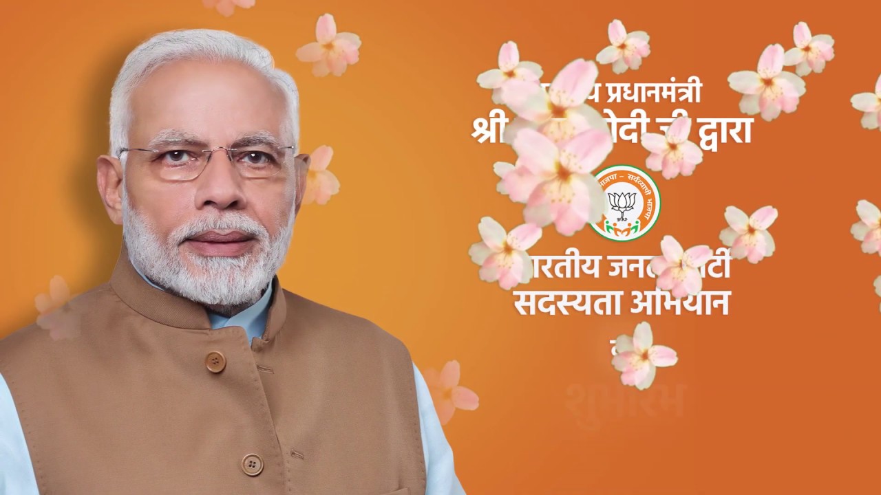 Launch of Bharatiya Janata Party Membership Campaign by Honorable Prime Minister Shri Narendra Modi.