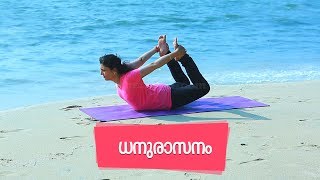 ... bow pose/ dhanurasana lie down flat on your stomach with hands the
respective side. breathe n...