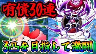 【ガチャ】ダークマターを狙った会心の一撃