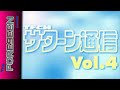 Tech Saturn Tsuushin Vol 4 Spring 1996 SEGA Saturn Demo Disc Tour Tech Saturn Tsuushin Vol 4 Spring 1996 SEGA Saturn Demo Disc Tour