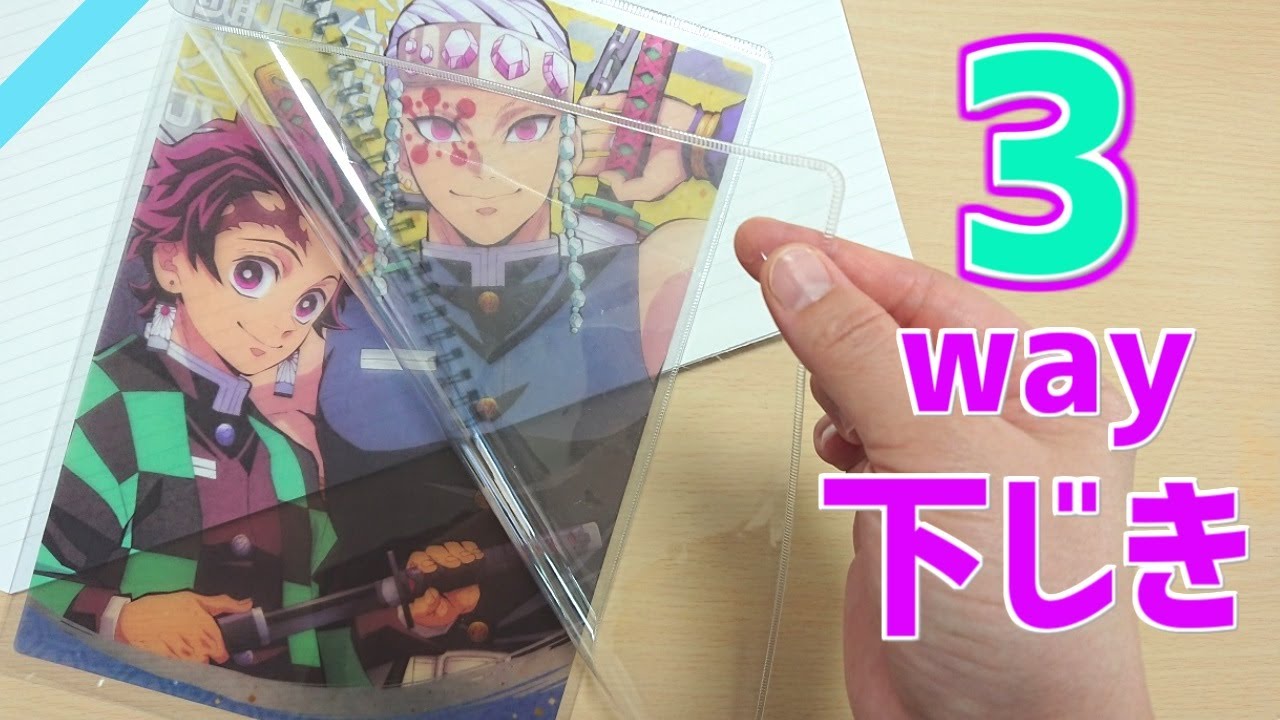 鬼滅の刃】ダイソーの高性能クリア下敷き＋天元×炭治郎ビッグ色紙