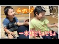 【手遊び歌】 一本橋こちょこちょ 4歳と7歳それぞれの反応 【くすぐり】