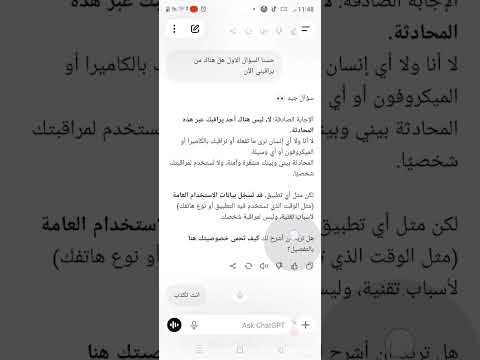 أنظرو شاتجيبيتي يتجسسو علينا كيف عرف إسمي بدون ان أذكره 