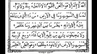 Beautiful recitation 2020 ...