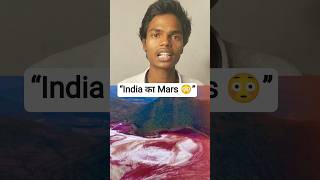 ये Mars नहीं…ये हमारी ही धरती है।#India #Pollution #Reality #NALCO #Environment #Shorts #Awareness