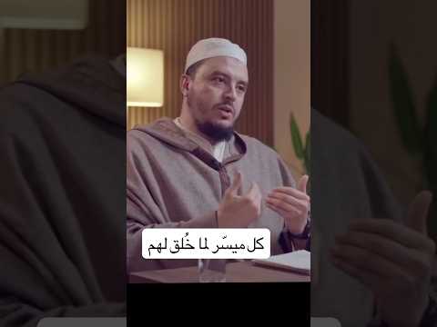 كل ميس ر لما خلق له الشيخ محمد سعيد اعليلش