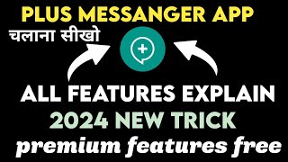 how to use plus messenger app | Plus messanger use kese karte hai | telegram plus messanger screenshot 1