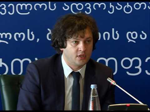 ირაკლი კობახიძემ საქართველოს ადვოკატთა ასოციაციის მეორე საერთაშორისო კონფერენციაში მიიღო მონაწილეობა