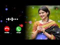 जीव रंगला Marathi Ringtone || Jiv Rangla Marathi Love Ringtone ||Trending Ringtone || #ringtone