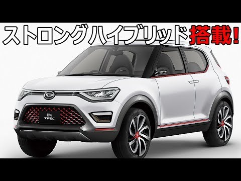 新車情報 ダイハツ タントのフルモデルチェンジは19年 ラッシュ ビーゴの後継車も開発中 Youtube