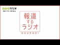 １１月７日（月）放送分 「最期の迎え方」特別養護老人ホーム「芦花ホーム」　常勤医　石飛幸三さん