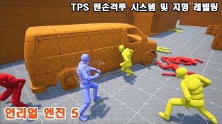 [Unreal Engint5] TPS Martial Arts Fight System Made by BluePrint, Terrain Level Design