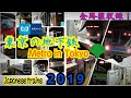 東京の地下鉄/Metro in Tokyo 2019 【東京メトロ･都営地下鉄】[FHD60fps]