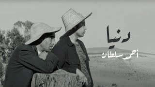 Ahmed Soultan Denia Amazigh-English Ii Official Video