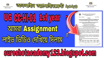 CC HI 01 LIVE Sample ASSIGNMENT ANSWER দেখিয়ে দেওয়া হলো