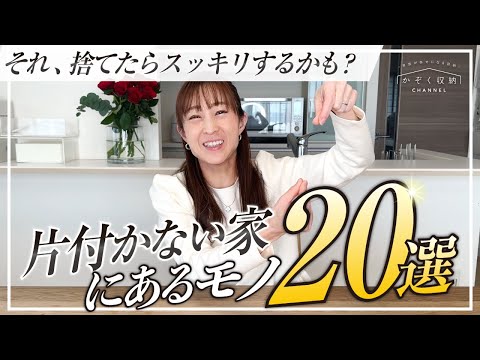 桔梗や♡【断捨離中】です。 Maybe it would be neater if you threw it away? A storage